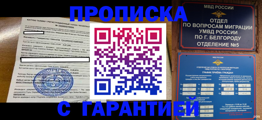 регистрация в Ершове