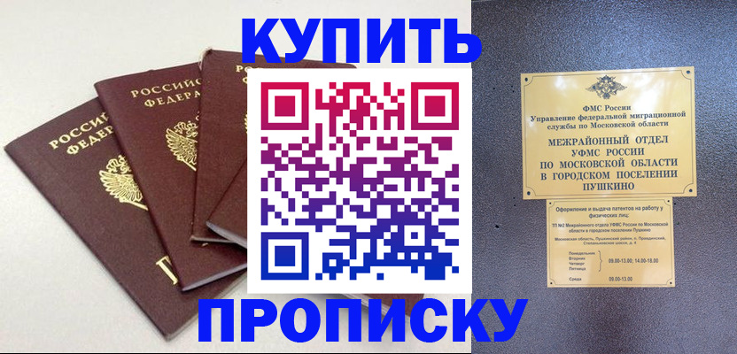 временная регистрация собственник в Ершове